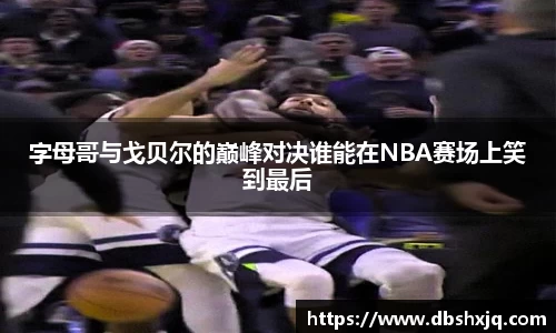DB真人旗舰